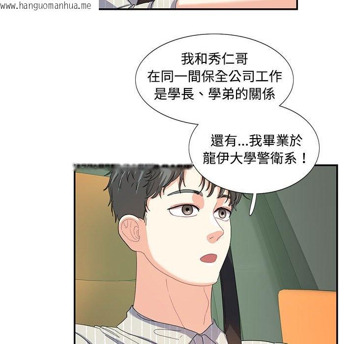 韩国漫画患得患失的爱恋/这难道是命中注定?韩漫_患得患失的爱恋/这难道是命中注定?-第21话在线免费阅读-韩国漫画-第47张图片