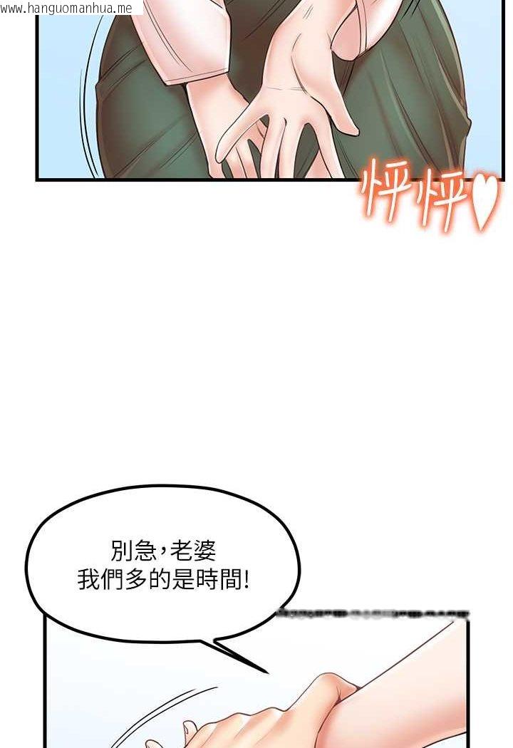 韩国漫画花店三母女韩漫_花店三母女-第28话-和老婆在森林里群体激战在线免费阅读-韩国漫画-第28张图片