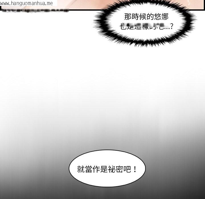 韩国漫画你与我的小秘密韩漫_你与我的小秘密-第58话在线免费阅读-韩国漫画-第75张图片