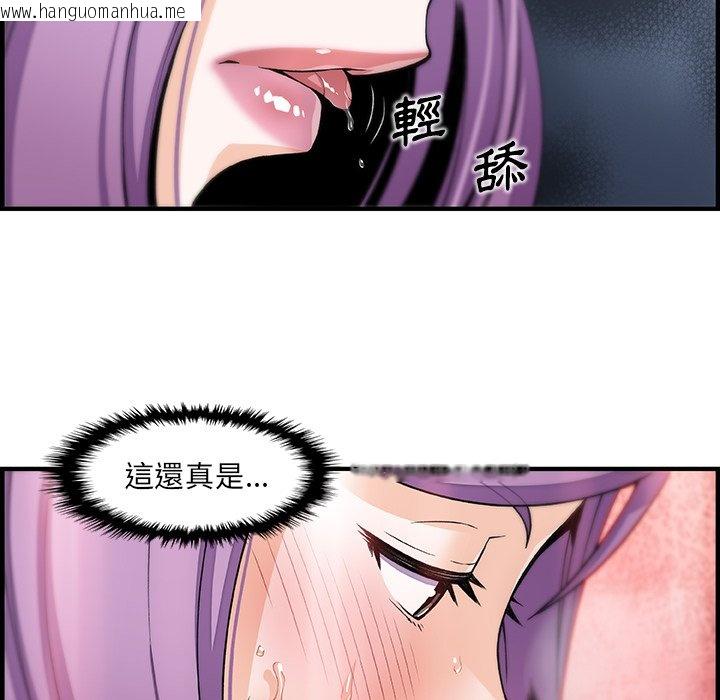 韩国漫画你与我的小秘密韩漫_你与我的小秘密-第46话在线免费阅读-韩国漫画-第42张图片