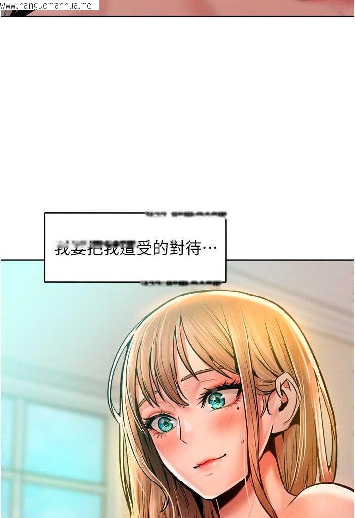 韩国漫画让傲慢女屈服的一百种方法韩漫_让傲慢女屈服的一百种方法-第13话-这样舒服吗?在线免费阅读-韩国漫画-第67张图片