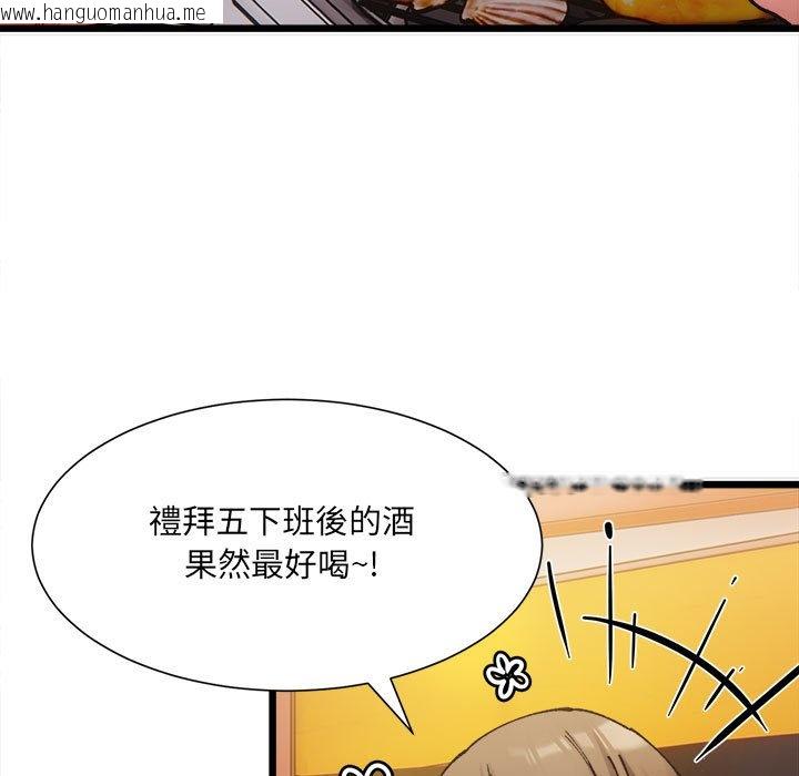 韩国漫画超微妙关系韩漫_超微妙关系-第2话在线免费阅读-韩国漫画-第149张图片