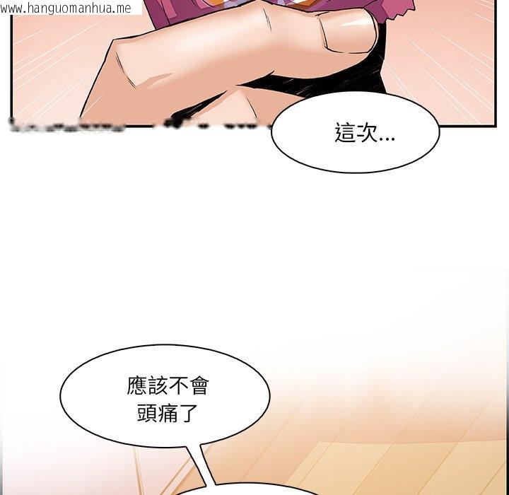 韩国漫画你与我的小秘密韩漫_你与我的小秘密-第3话在线免费阅读-韩国漫画-第90张图片