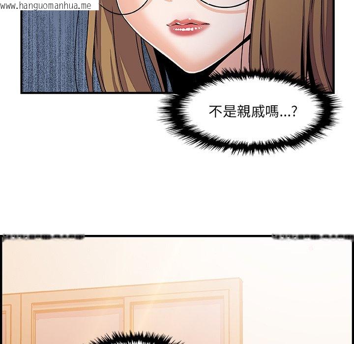 韩国漫画你与我的小秘密韩漫_你与我的小秘密-第16话在线免费阅读-韩国漫画-第53张图片