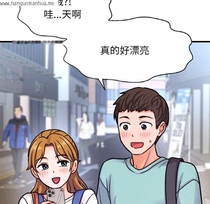 韩国漫画让人火大的她/我的女王韩漫_让人火大的她/我的女王-第15话在线免费阅读-韩国漫画-第17张图片