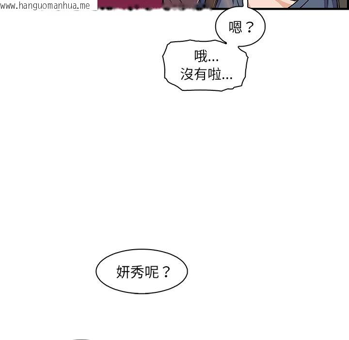 韩国漫画你与我的小秘密韩漫_你与我的小秘密-第39话在线免费阅读-韩国漫画-第53张图片