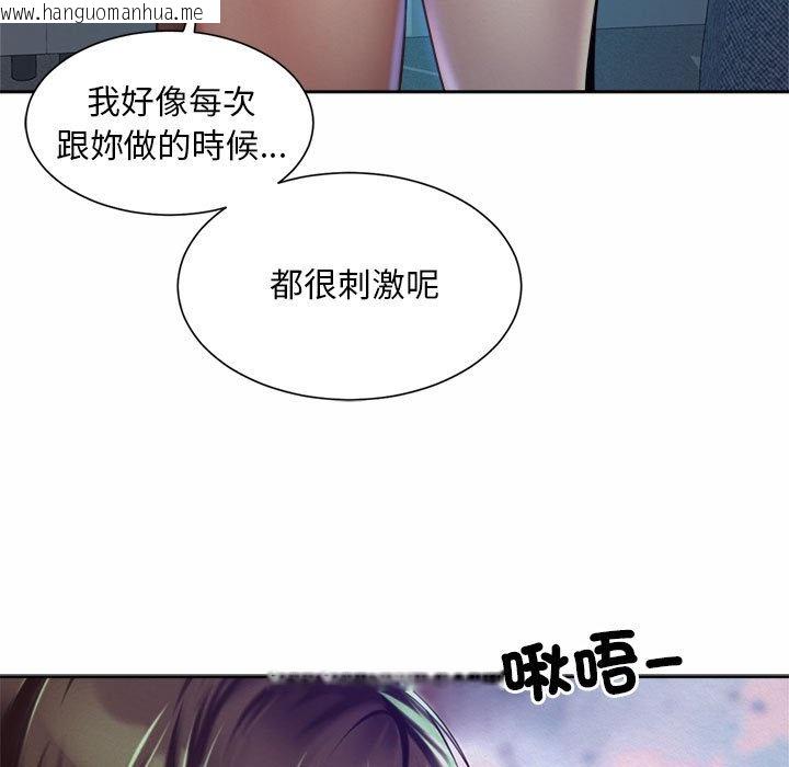 韩国漫画上班也要谈恋爱/社内恋爱韩漫_上班也要谈恋爱/社内恋爱-第21话在线免费阅读-韩国漫画-第73张图片