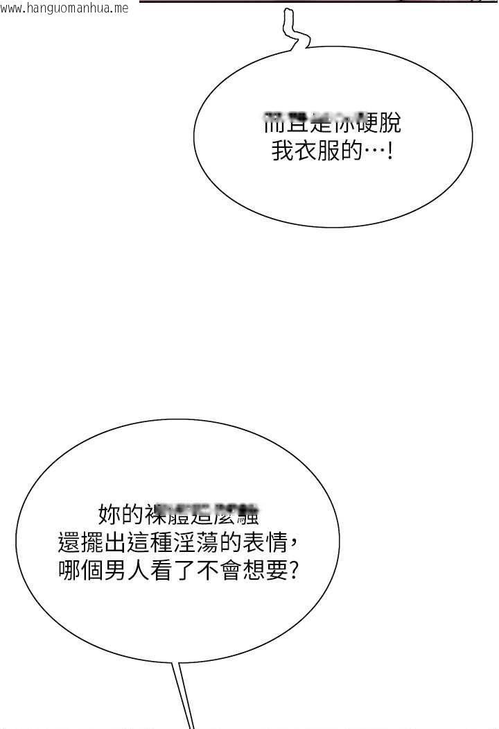 韩国漫画色轮眼韩漫_色轮眼-第2季-第17话-我真的不是破麻…!在线免费阅读-韩国漫画-第91张图片