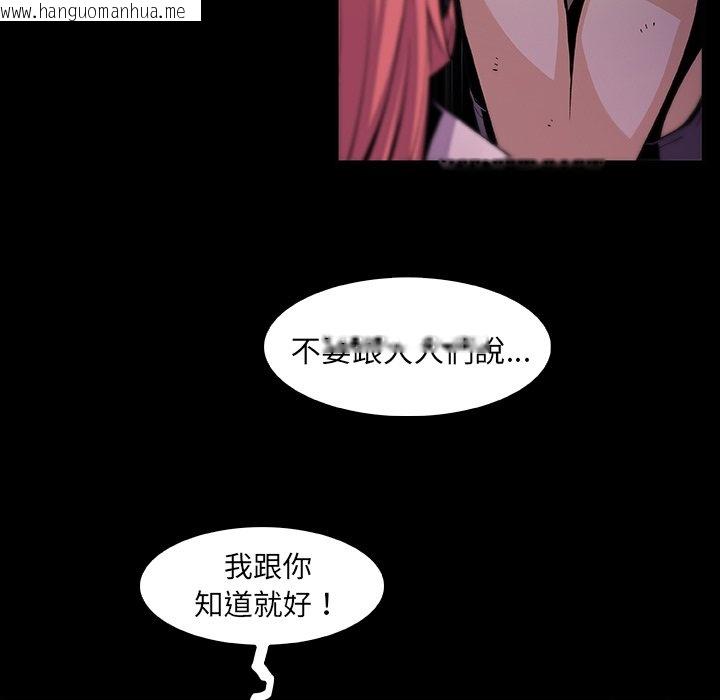 韩国漫画你与我的小秘密韩漫_你与我的小秘密-第48话在线免费阅读-韩国漫画-第64张图片