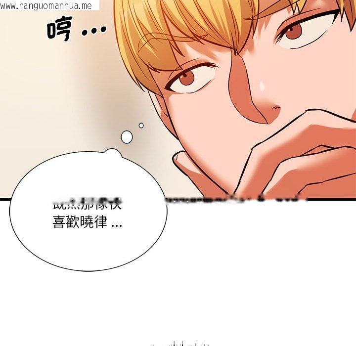 韩国漫画同学！好久不见/同级生韩漫_同学！好久不见/同级生-第14话在线免费阅读-韩国漫画-第119张图片