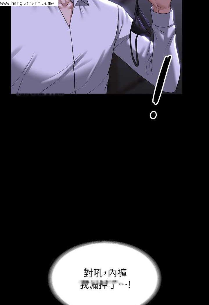 韩国漫画超级公务员韩漫_超级公务员-第114话-肖想别人女人的秉宪在线免费阅读-韩国漫画-第17张图片