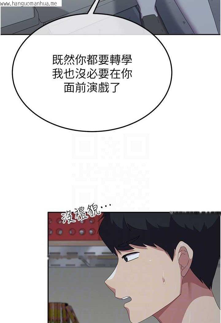 韩国漫画国军女大生韩漫_国军女大生-第55话-好喜欢被硬上在线免费阅读-韩国漫画-第42张图片