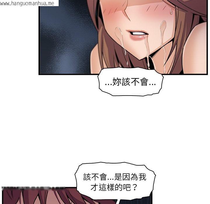 韩国漫画你与我的小秘密韩漫_你与我的小秘密-第57话在线免费阅读-韩国漫画-第76张图片