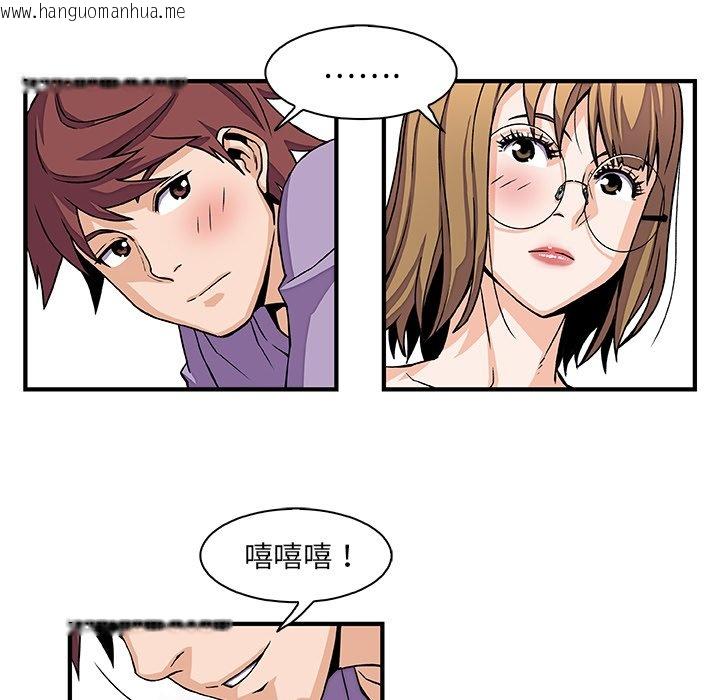 韩国漫画你与我的小秘密韩漫_你与我的小秘密-第13话在线免费阅读-韩国漫画-第41张图片