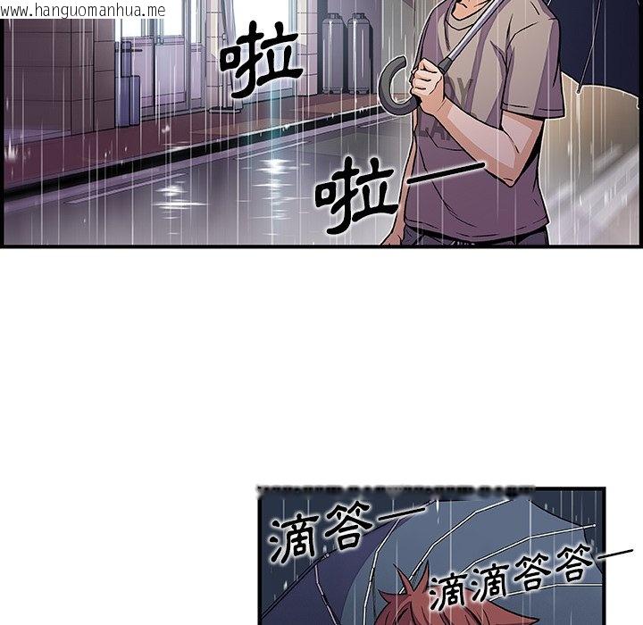 韩国漫画你与我的小秘密韩漫_你与我的小秘密-第38话在线免费阅读-韩国漫画-第82张图片