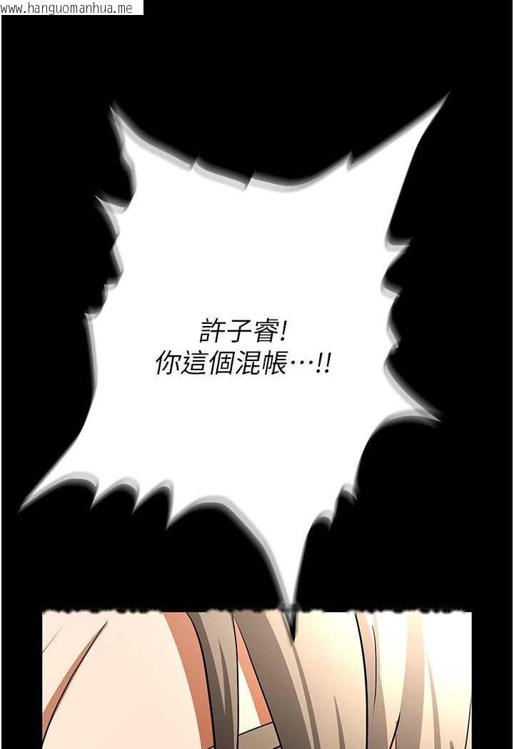 韩国漫画职场陷阱韩漫_职场陷阱-第80话-痛苦万分的刑罚在线免费阅读-韩国漫画-第113张图片