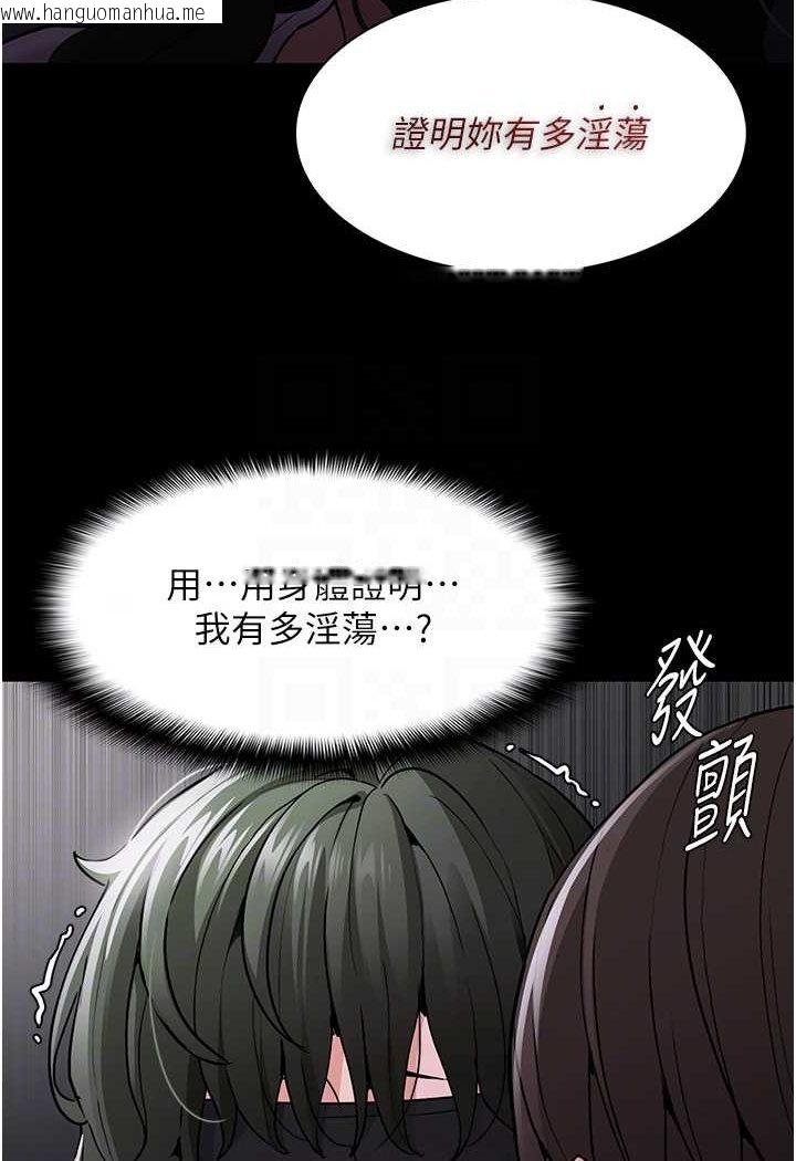 韩国漫画痴汉成瘾韩漫_痴汉成瘾-第73话-让我看看妳有多淫荡在线免费阅读-韩国漫画-第59张图片