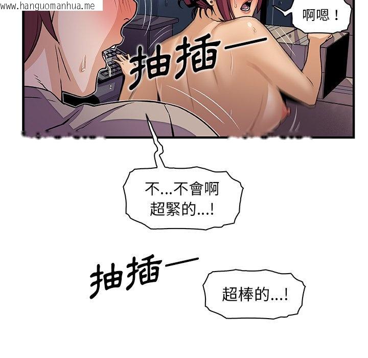 韩国漫画你与我的小秘密韩漫_你与我的小秘密-第35话在线免费阅读-韩国漫画-第81张图片