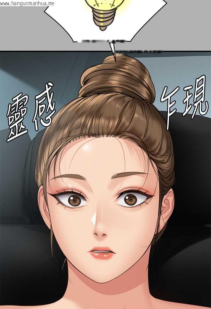 韩国漫画傀儡韩漫_傀儡-第317话-达莉提出的惊人条件在线免费阅读-韩国漫画-第49张图片