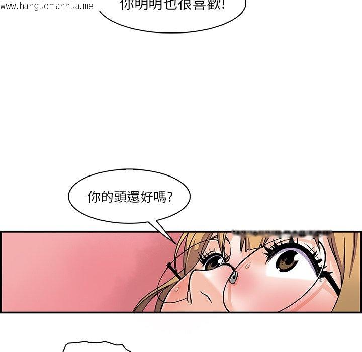 韩国漫画你与我的小秘密韩漫_你与我的小秘密-第1话在线免费阅读-韩国漫画-第73张图片