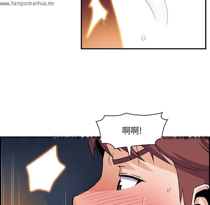 韩国漫画你与我的小秘密韩漫_你与我的小秘密-第3话在线免费阅读-韩国漫画-第75张图片