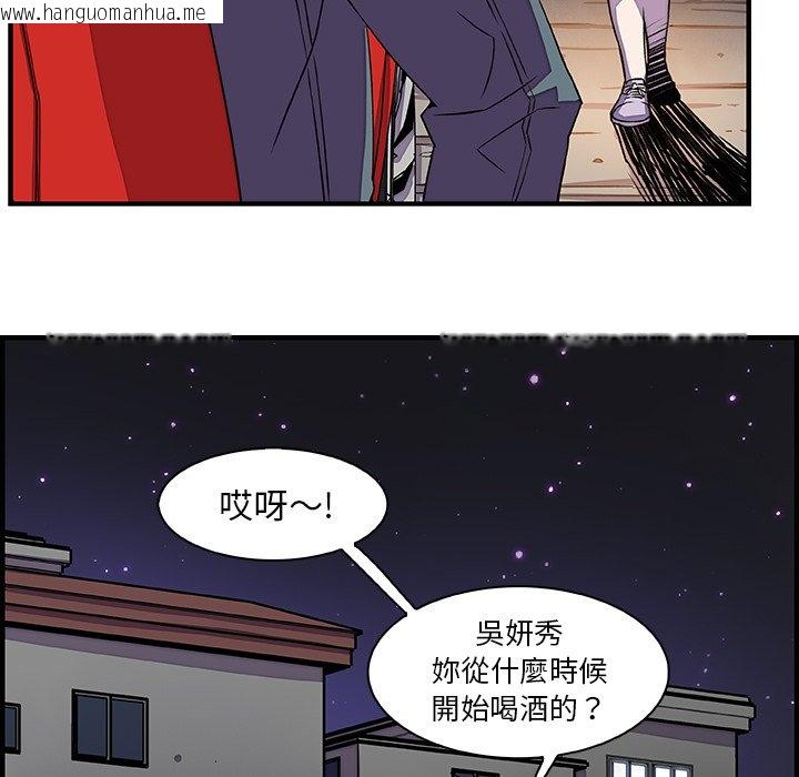 韩国漫画你与我的小秘密韩漫_你与我的小秘密-第16话在线免费阅读-韩国漫画-第79张图片