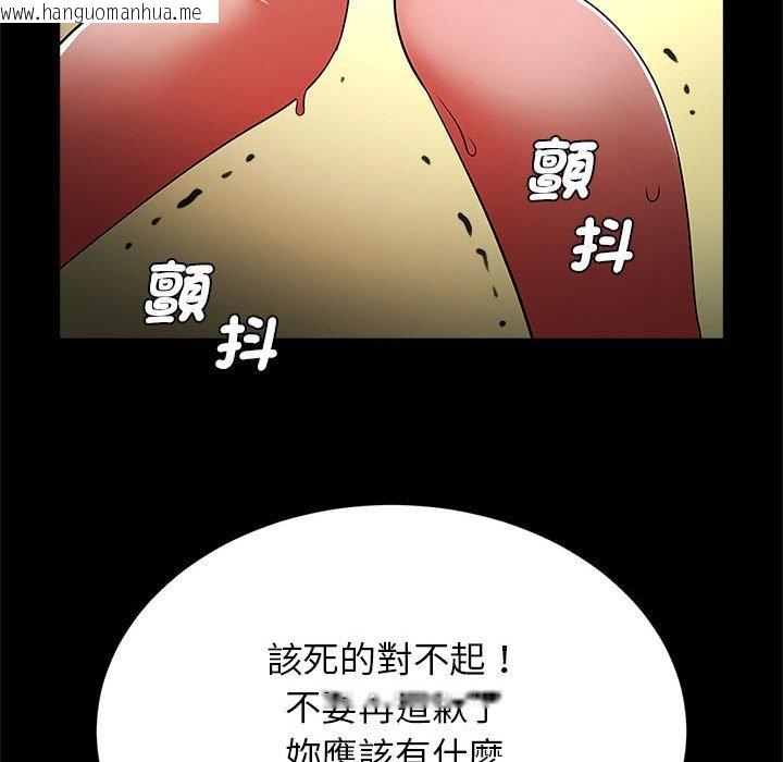 韩国漫画菜鸟教练的逆袭/逆袭之路韩漫_菜鸟教练的逆袭/逆袭之路-第15话在线免费阅读-韩国漫画-第116张图片