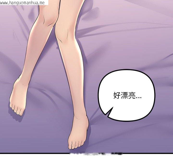 韩国漫画走味的初恋/不正常关系韩漫_走味的初恋/不正常关系-第23话在线免费阅读-韩国漫画-第56张图片