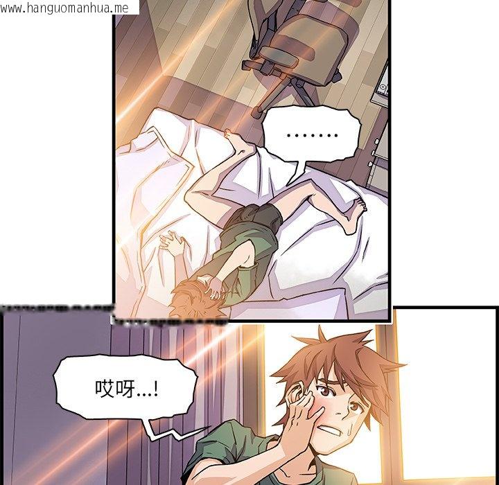 韩国漫画你与我的小秘密韩漫_你与我的小秘密-第9话在线免费阅读-韩国漫画-第59张图片