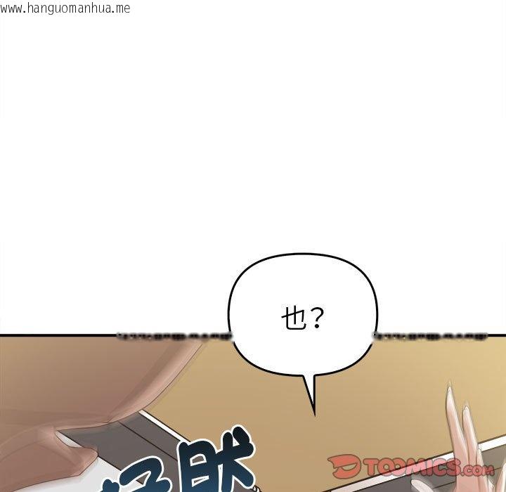 韩国漫画其实我很喜欢你韩漫_其实我很喜欢你-第33话在线免费阅读-韩国漫画-第21张图片