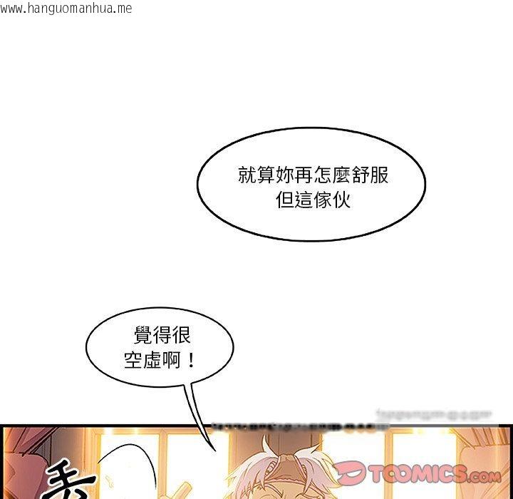 韩国漫画你与我的小秘密韩漫_你与我的小秘密-第28话在线免费阅读-韩国漫画-第54张图片