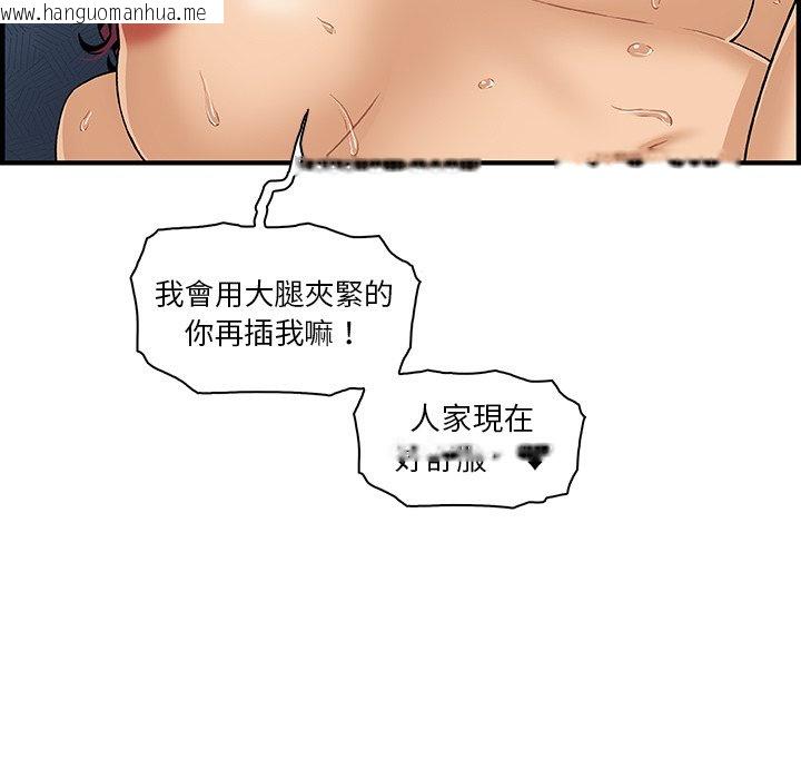 韩国漫画你与我的小秘密韩漫_你与我的小秘密-第37话在线免费阅读-韩国漫画-第44张图片