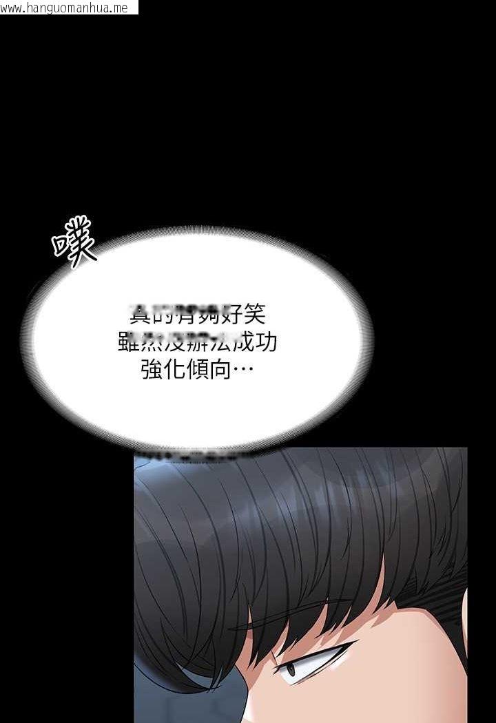 韩国漫画超级公务员韩漫_超级公务员-第114话-肖想别人女人的秉宪在线免费阅读-韩国漫画-第60张图片