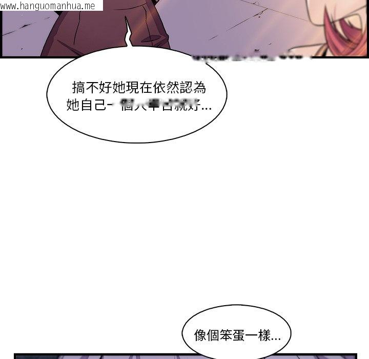 韩国漫画你与我的小秘密韩漫_你与我的小秘密-第49话在线免费阅读-韩国漫画-第68张图片