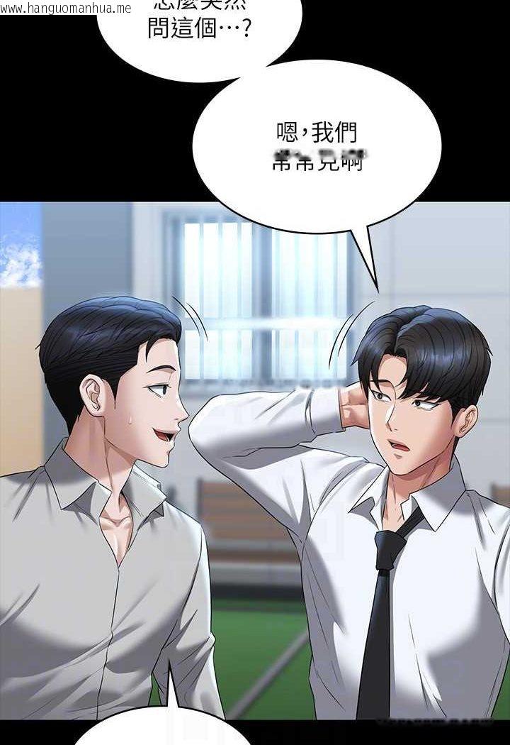 韩国漫画超级公务员韩漫_超级公务员-第114话-肖想别人女人的秉宪在线免费阅读-韩国漫画-第69张图片