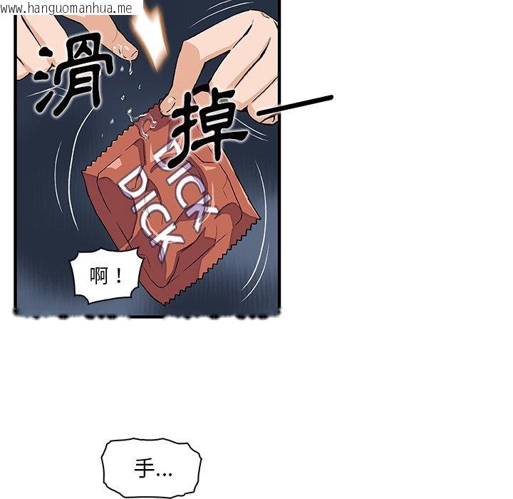 韩国漫画你与我的小秘密韩漫_你与我的小秘密-第36话在线免费阅读-韩国漫画-第86张图片