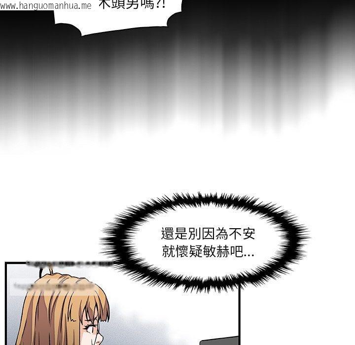 韩国漫画你与我的小秘密韩漫_你与我的小秘密-第29话在线免费阅读-韩国漫画-第54张图片