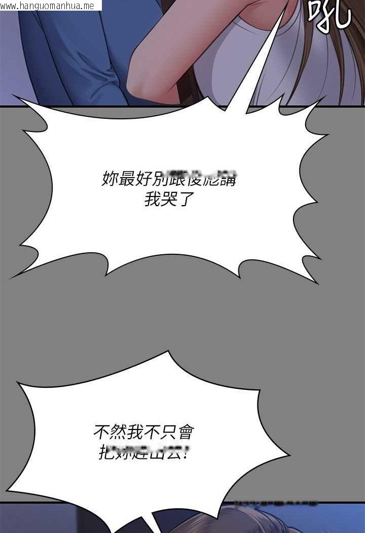 韩国漫画傀儡韩漫_傀儡-第317话-达莉提出的惊人条件在线免费阅读-韩国漫画-第123张图片