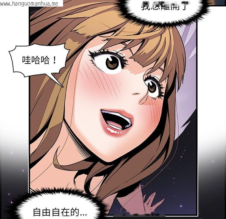 韩国漫画你与我的小秘密韩漫_你与我的小秘密-第23话在线免费阅读-韩国漫画-第30张图片