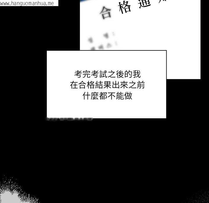 韩国漫画疫情期间的家教生活韩漫_疫情期间的家教生活-第109话在线免费阅读-韩国漫画-第41张图片