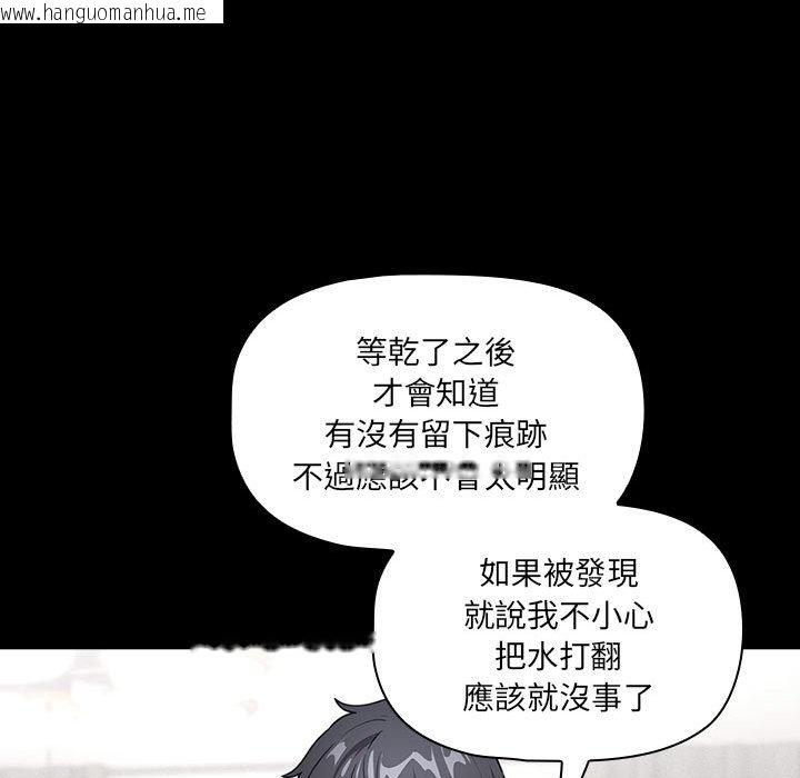 韩国漫画疫情期间的家教生活韩漫_疫情期间的家教生活-第109话在线免费阅读-韩国漫画-第60张图片