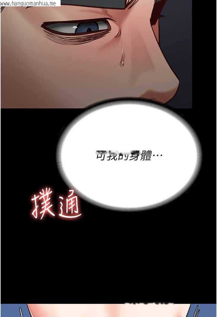 韩国漫画监狱女囚韩漫_监狱女囚-第51话-被指奸到撒满地尿在线免费阅读-韩国漫画-第38张图片