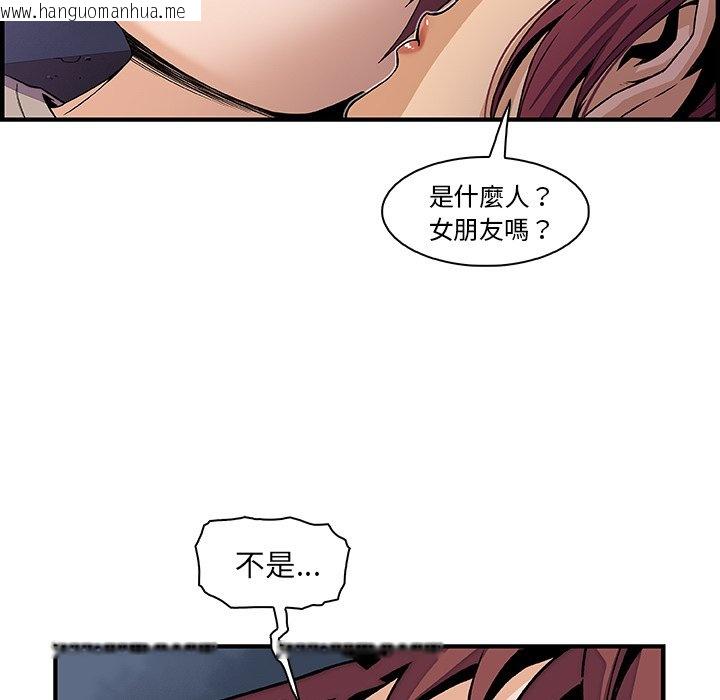 韩国漫画你与我的小秘密韩漫_你与我的小秘密-第38话在线免费阅读-韩国漫画-第29张图片