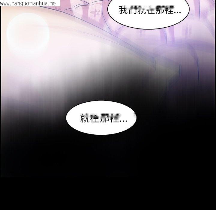 韩国漫画你与我的小秘密韩漫_你与我的小秘密-第43话在线免费阅读-韩国漫画-第97张图片