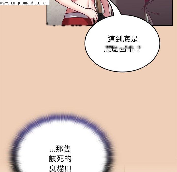 韩国漫画陌生的未婚妻/不请自来的未婚妻韩漫_陌生的未婚妻/不请自来的未婚妻-第68话在线免费阅读-韩国漫画-第29张图片