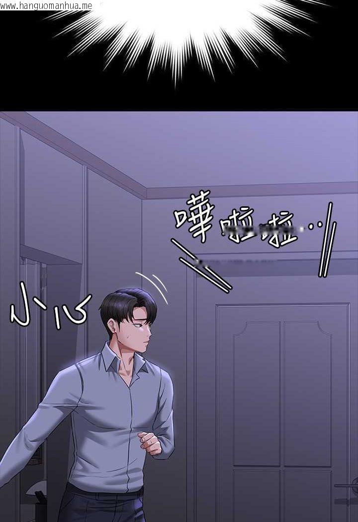 韩国漫画超级公务员韩漫_超级公务员-第114话-肖想别人女人的秉宪在线免费阅读-韩国漫画-第51张图片