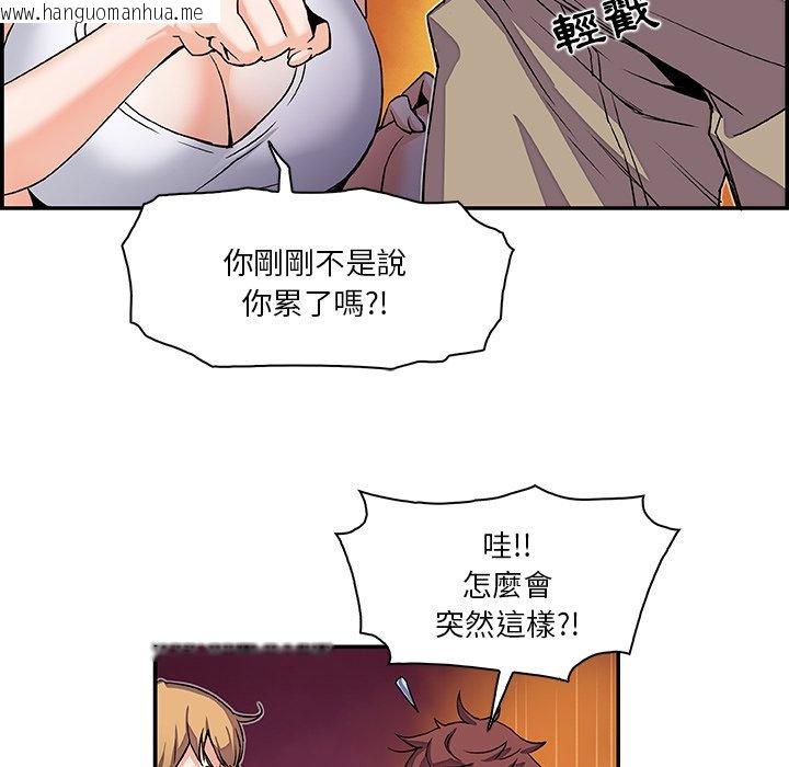 韩国漫画你与我的小秘密韩漫_你与我的小秘密-第3话在线免费阅读-韩国漫画-第13张图片