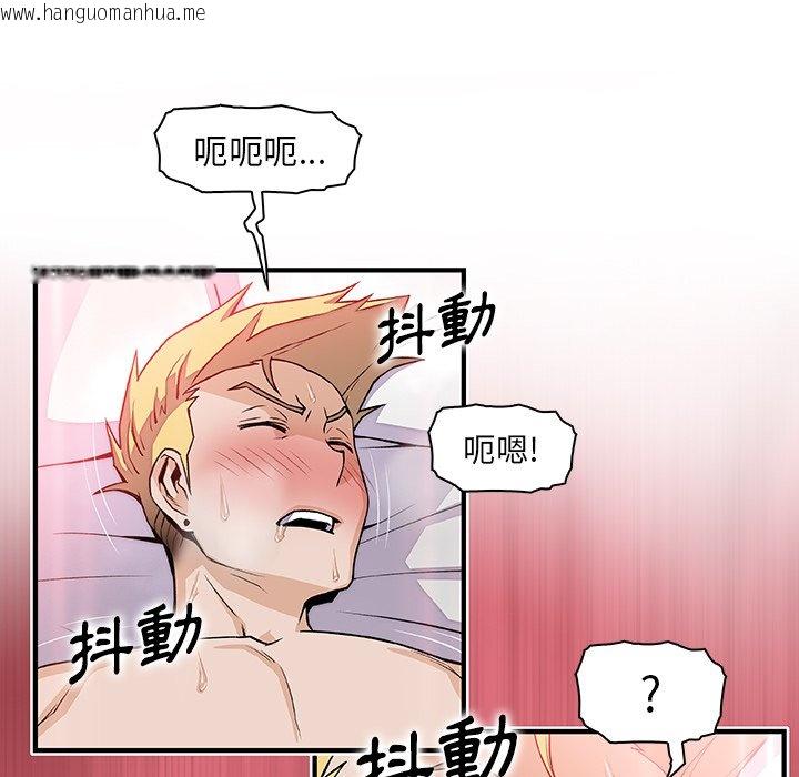 韩国漫画你与我的小秘密韩漫_你与我的小秘密-第51话在线免费阅读-韩国漫画-第74张图片