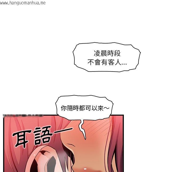 韩国漫画你与我的小秘密韩漫_你与我的小秘密-第38话在线免费阅读-韩国漫画-第77张图片