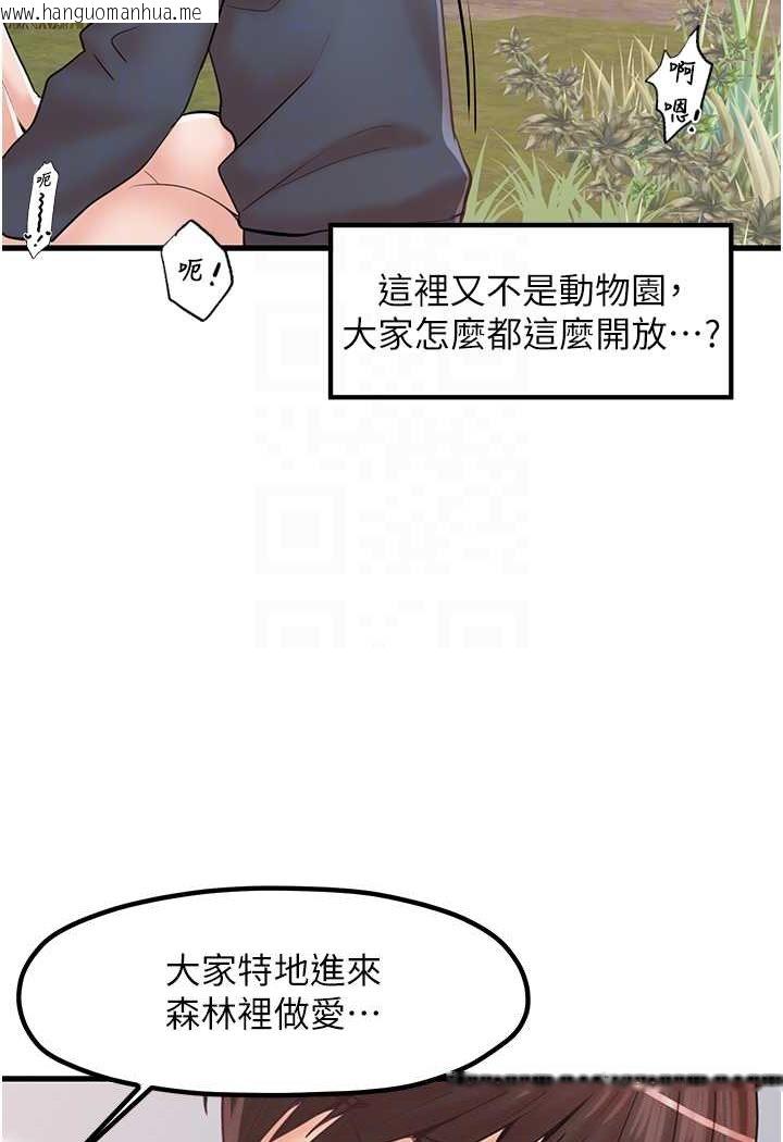 韩国漫画花店三母女韩漫_花店三母女-第28话-和老婆在森林里群体激战在线免费阅读-韩国漫画-第78张图片